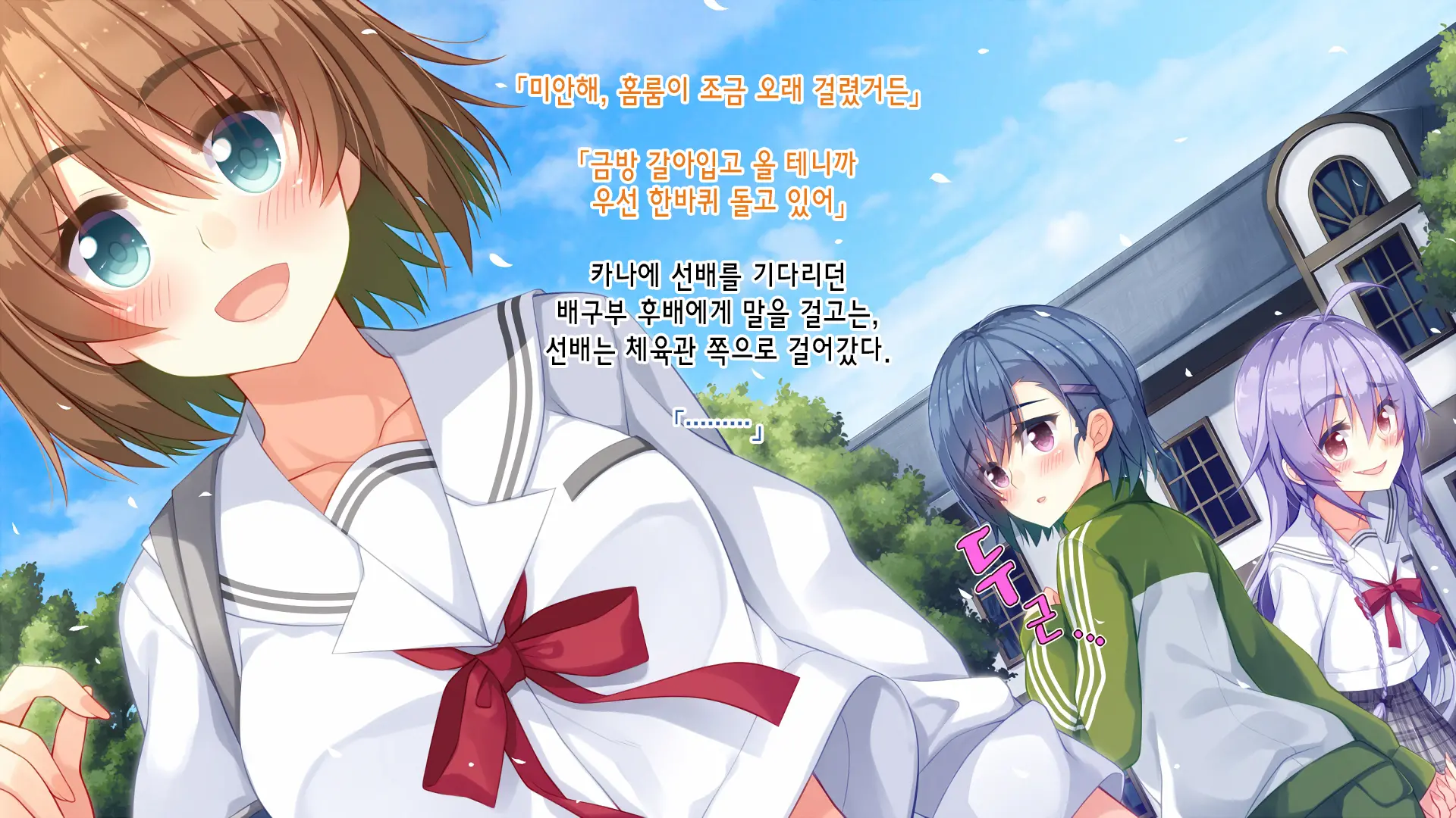 Akuma No Memochou ～Chicken-Kun, Haikyuu Shoujo To Yume O Miru～